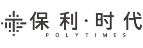 保利·时代